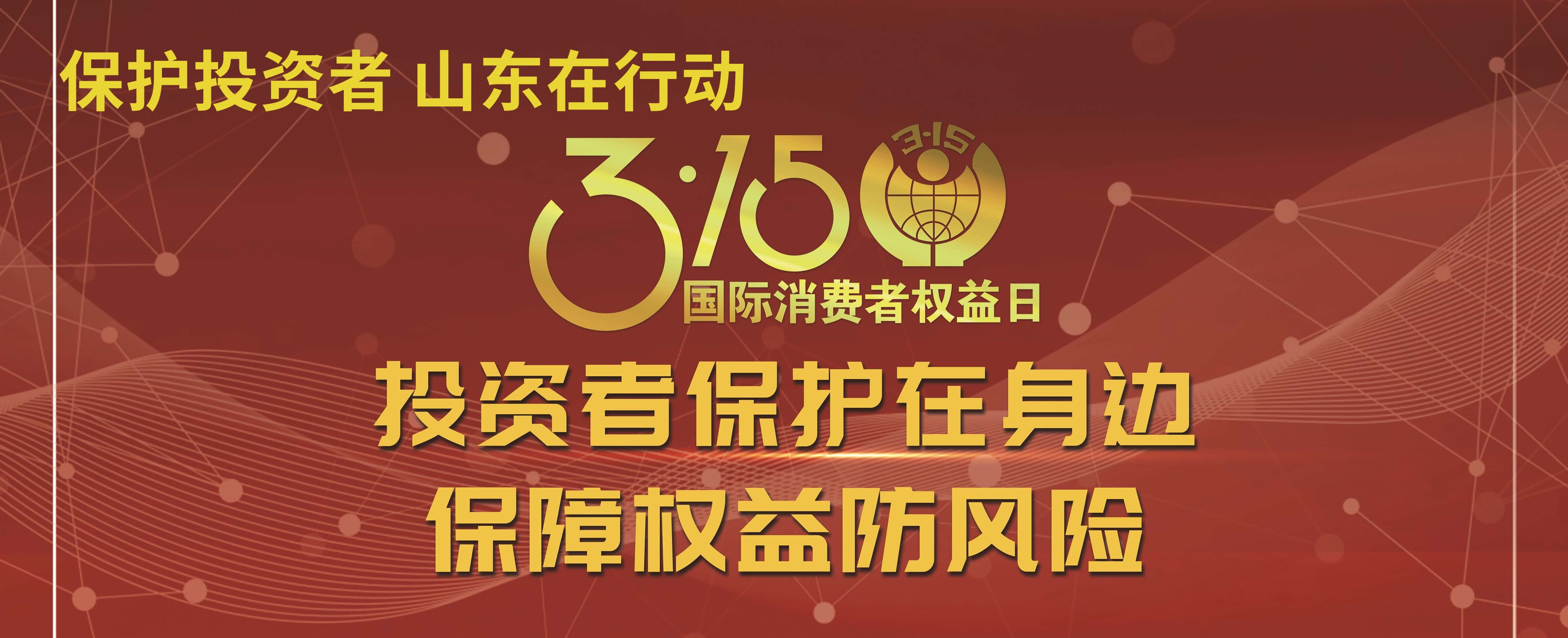 ��3.15��Ͷ���߱����������������� ����Ȩ���Σ������3��15Ͷ���߱�������������������ר���˶�