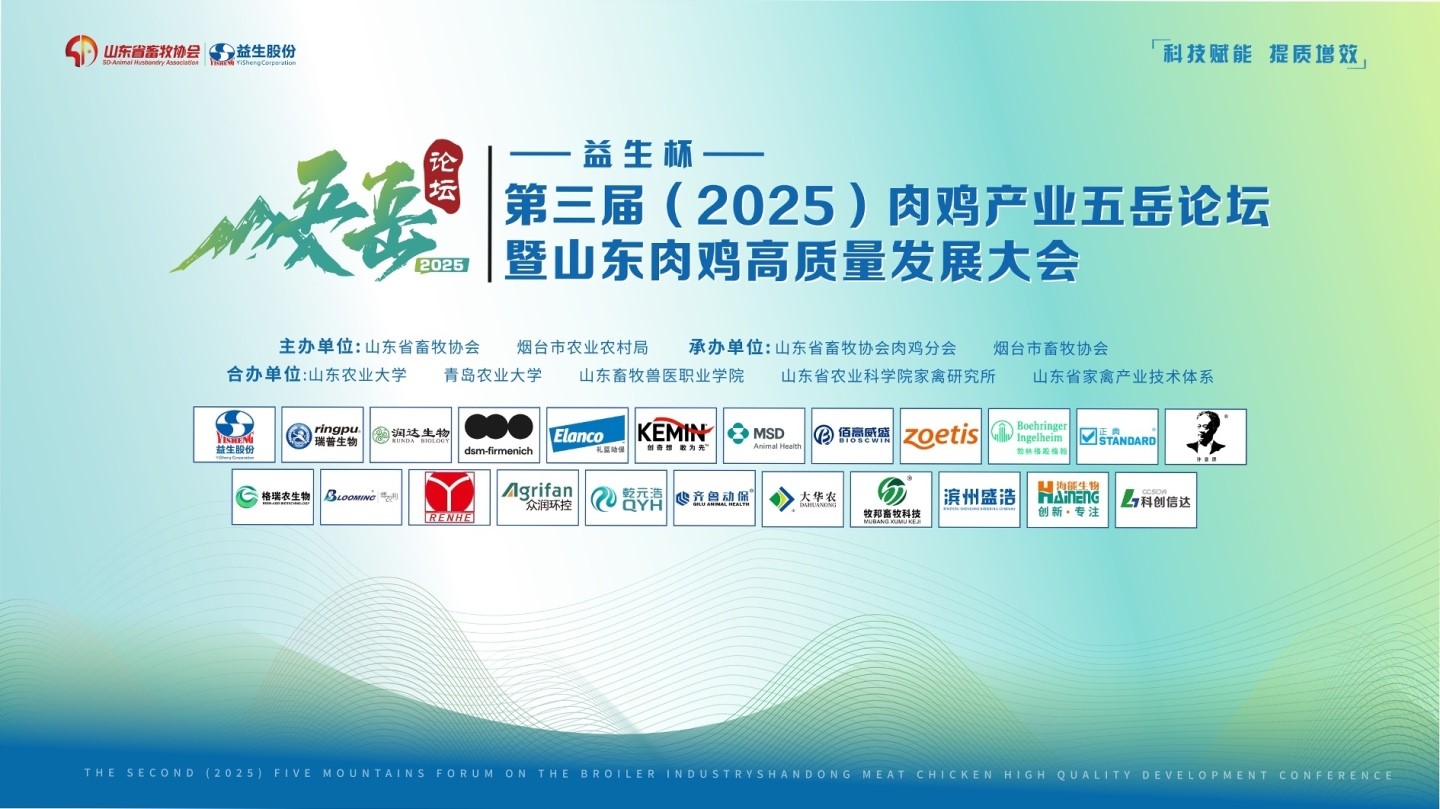 ���ۻ᡿�ǹ��ɶ� - �����ʵ���Ϸ��Ӫ�̹�����-�����죨2025���⼦��ҵ������̳��ɽ���⼦��������������ֳɾ���