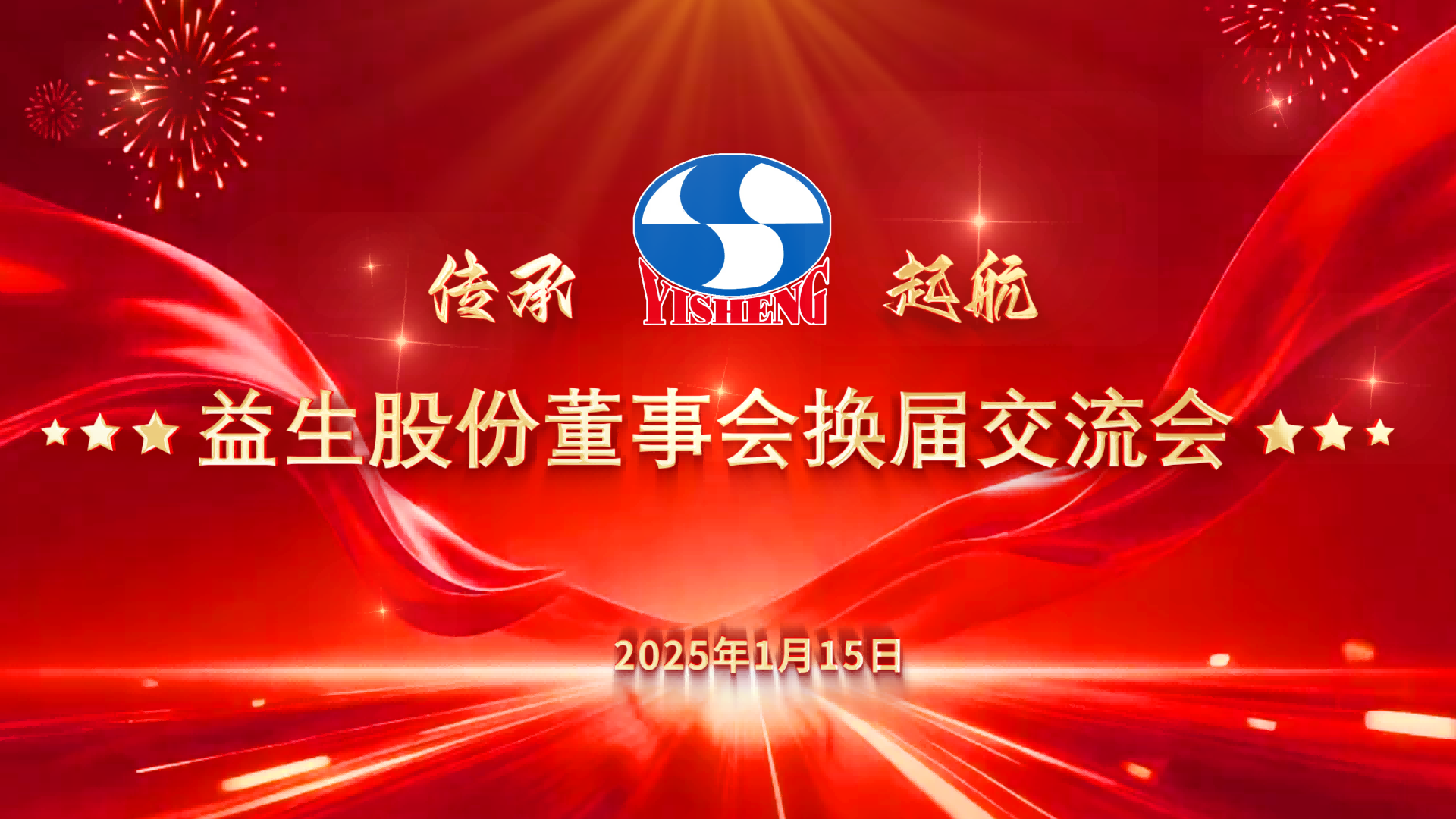 �����š��ǹ��ɶ� - �����ʵ���Ϸ��Ӫ�̹����ɷ�˳����ɶ��»ỻ��ѡ����������������������������ƪ��